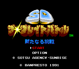 SD The Great Battle screenshot 4 for Super Famicom